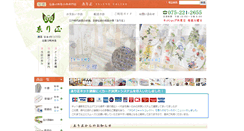 Desktop Screenshot of erisho.com